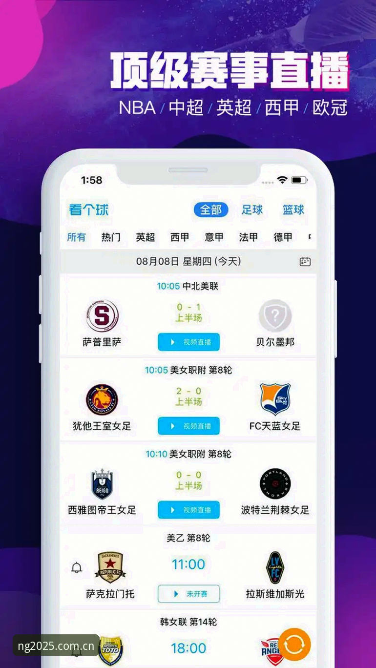 NG体育APP安卓版下载与使用教程攻略：从安装到数据查询全指南